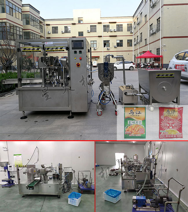 星火酱菜包装机厂房展示酱菜包装机生产线设备及全自动酱菜包装机相关案例